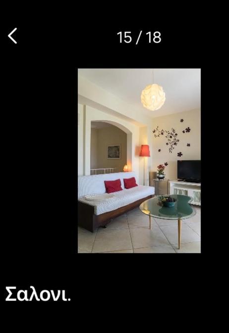 Lovely Apartm.Near Airport Kardia Exterior photo