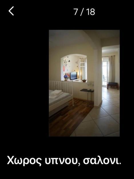 Lovely Apartm.Near Airport Kardia Exterior photo